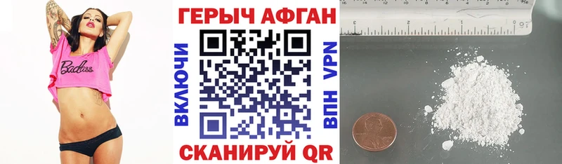 Героин Афган  где купить наркотик  Вуктыл 