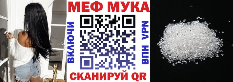 МЯУ-МЯУ кристаллы  продажа наркотиков  Вуктыл 